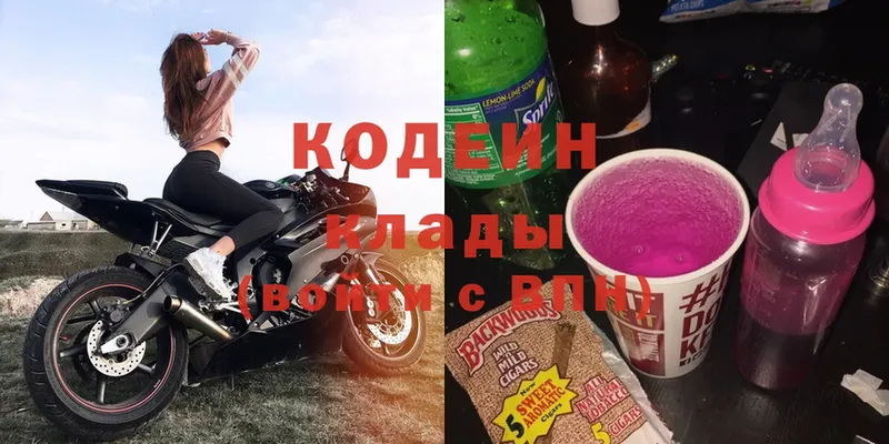 Кодеин Purple Drank  Руза 