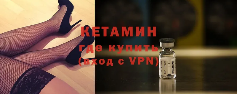 КЕТАМИН VHQ  Руза 